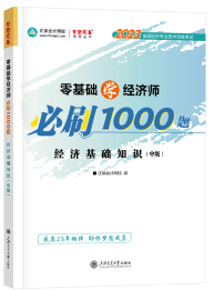 必刷1000题