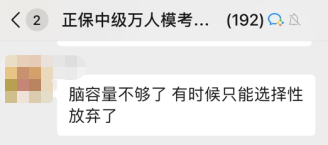 备考2023年中级会计考试 脑容量不够了 可以选择性放弃一些章节吗？