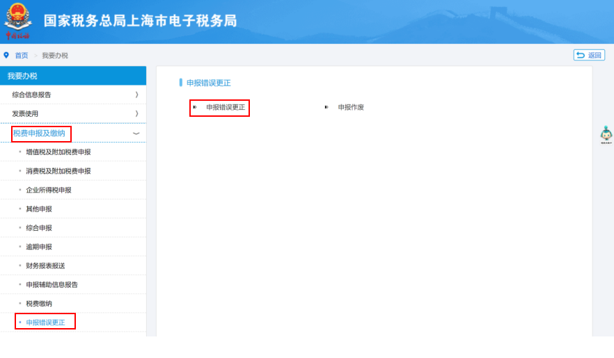 未在今年7月征期内享受研发费用加计扣除政策，8、9月补充享受可以这样操作