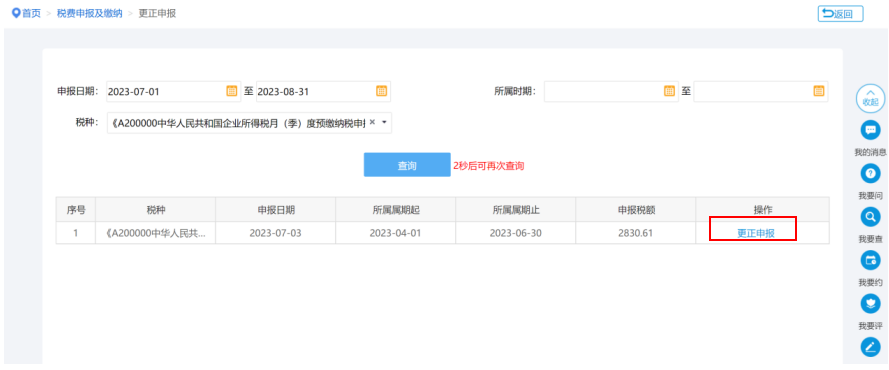 未在今年7月征期内享受研发费用加计扣除政策，8、9月补充享受可以这样操作