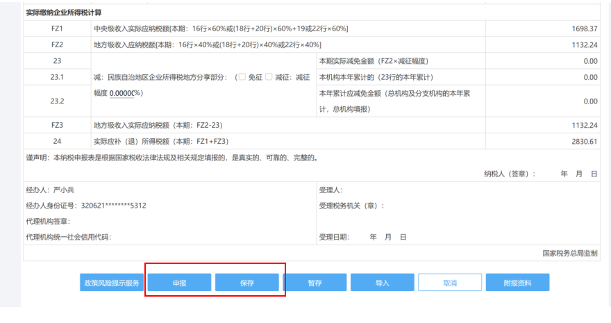 未在今年7月征期内享受研发费用加计扣除政策，8、9月补充享受可以这样操作