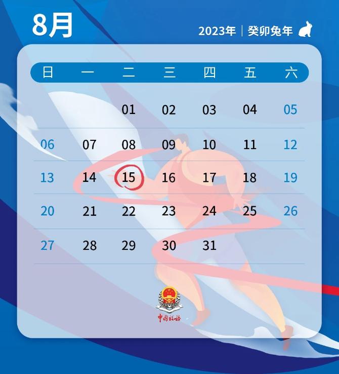 8月征期截至今日，这些注意事项请留意