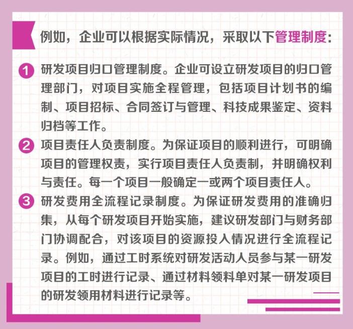 研发项目的流程管理怎么做？