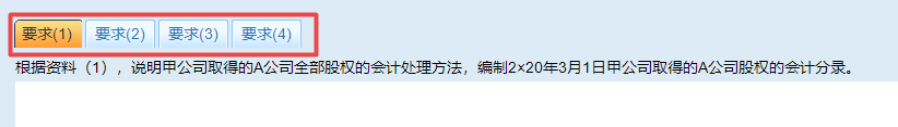 2023年中级会计考试在即 达江老师带你熟悉无纸化操作技巧