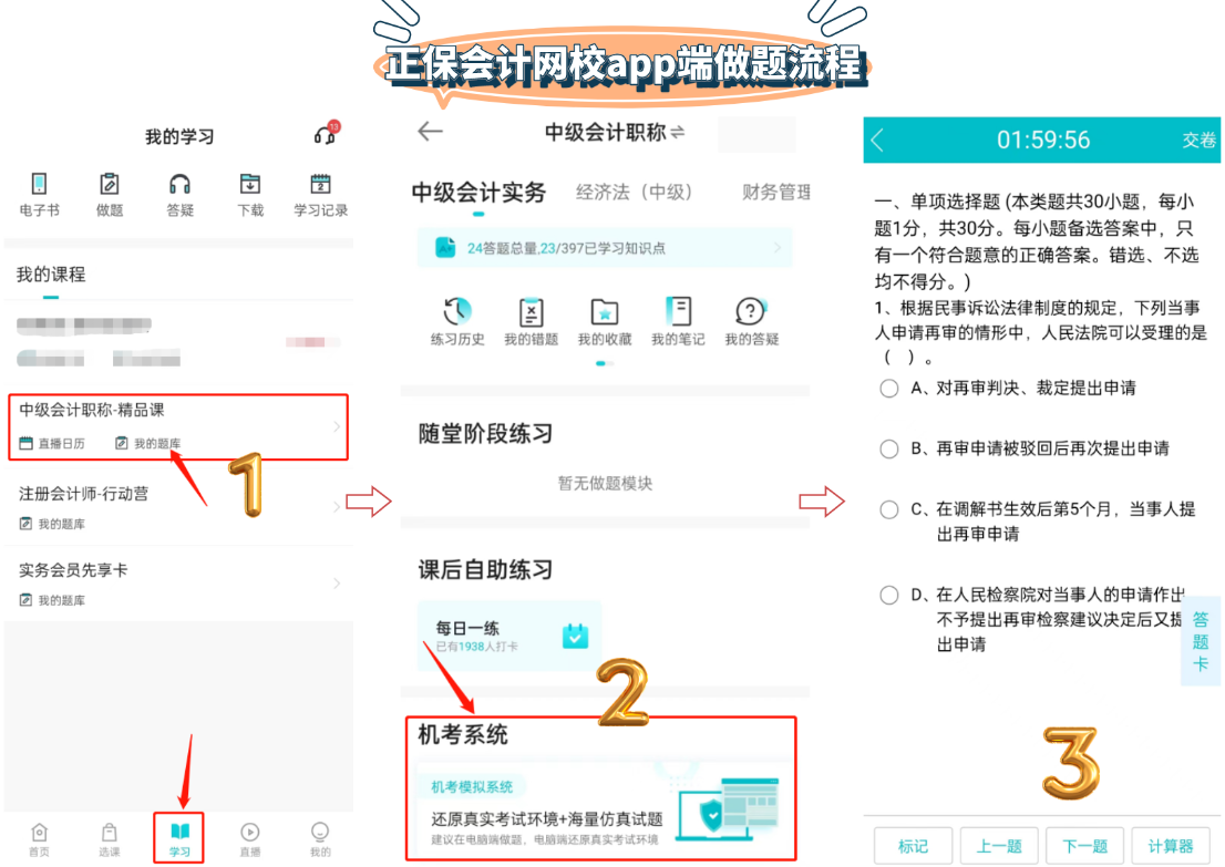 【限时领取】考前夺分大作战——2023中级会计 0元送密卷题！ 