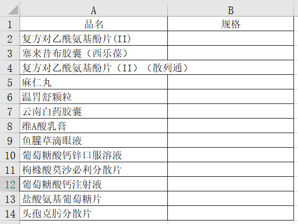 VLOOKUP函数