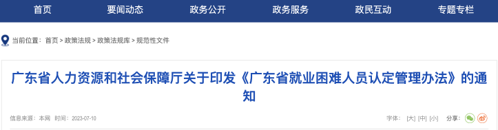 8月起，这些劳动法、社保新规正式执行！