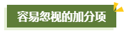 撰写高级会计师评审工作业绩一定要注意这几点！