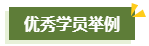 撰写高级会计师评审工作业绩一定要注意这几点！