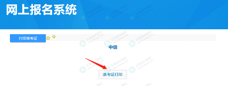 2023年中级准考证打印最新安排