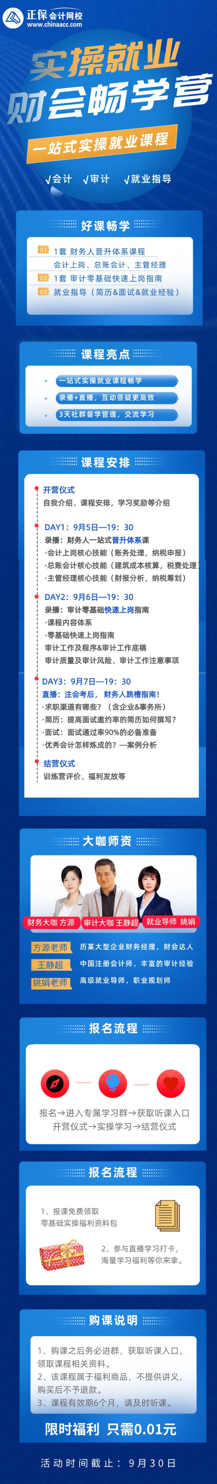 取代中级、注会，这才是2023年财务人更好的投资！