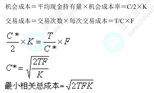 【速记宝典17】中级会计临考重点提炼速记