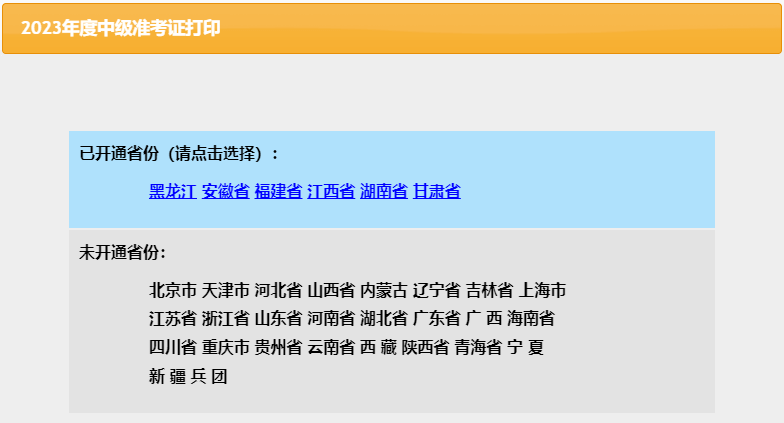 甘肃中级会计准考证入口开通 (1)