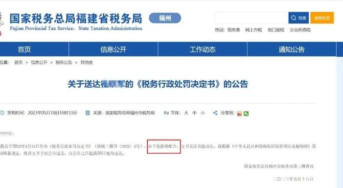 税务部门抽查个税，接到电话、短信请务必配合