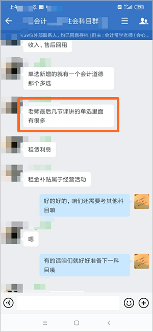 单选都讲过