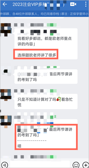 精华提炼的内容都考到了