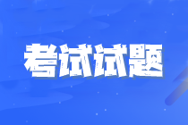 2023年注会职业能力综合测试（试卷二）考试试题(考生回忆版)