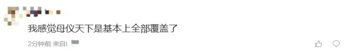 注会会计第二场考完啦！考生直呼高志谦老师的母仪天下基本覆盖了