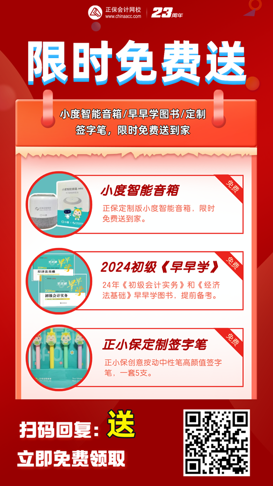 @初会考生：开学季•整装出发 智能音箱/定制版签字笔/早早学0元包邮送！