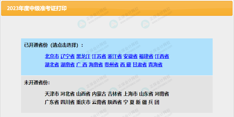 关于2023年中级考试的紧急通知！