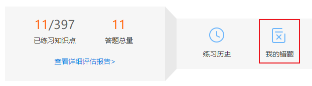 2023年中级会计职称考前还有必要做题吗？练哪些题？