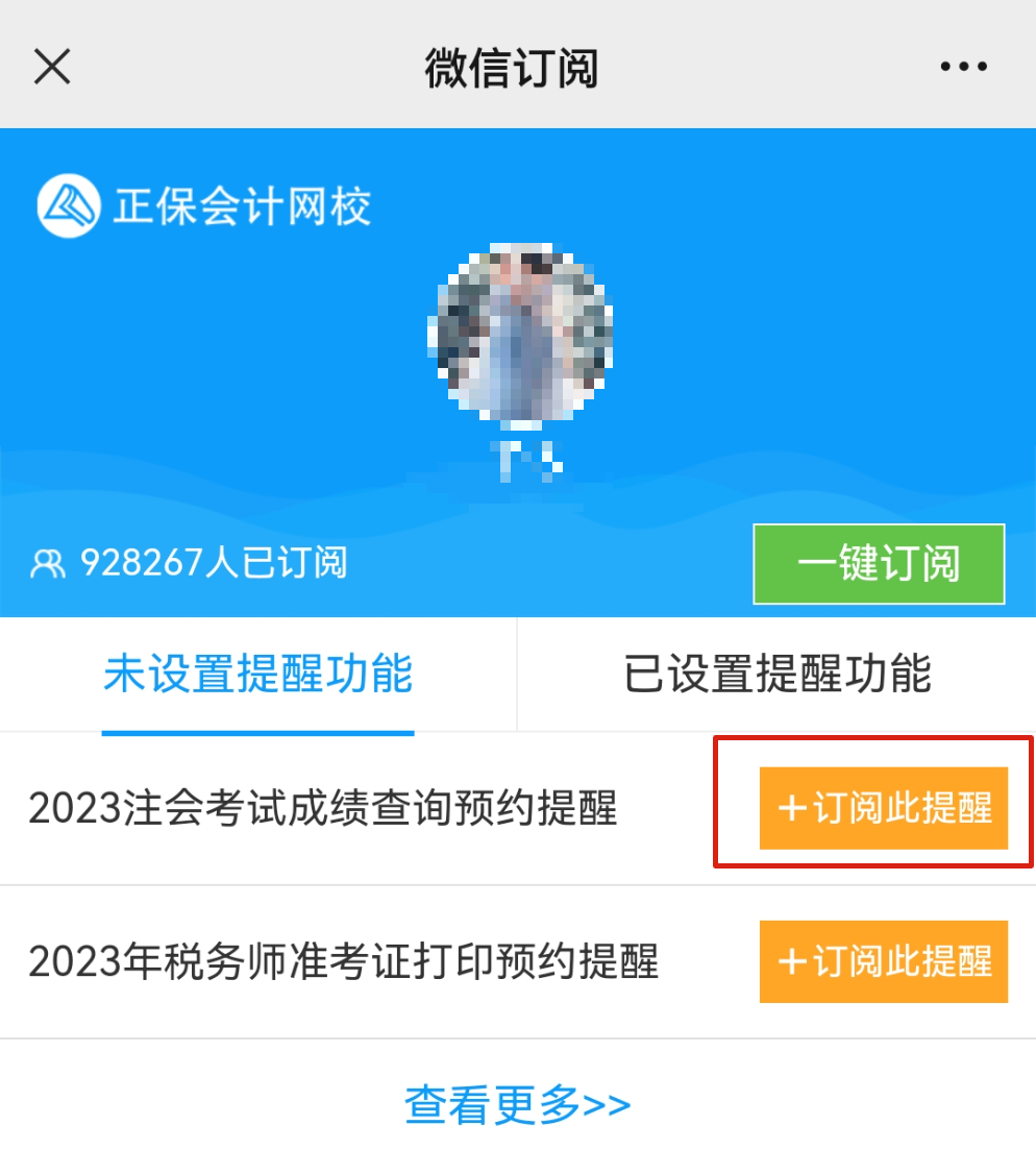 关于2023年CPA考试查分时间……