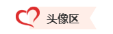 【速来领取】2023中级会计考试幸运头像/壁纸 好运加持 考试一帆风顺！