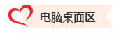 【速来领取】2023中级会计考试幸运头像/壁纸 好运加持 考试一帆风顺！