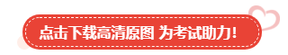 【速来领取】2023中级会计考试幸运头像/壁纸 好运加持 考试一帆风顺！