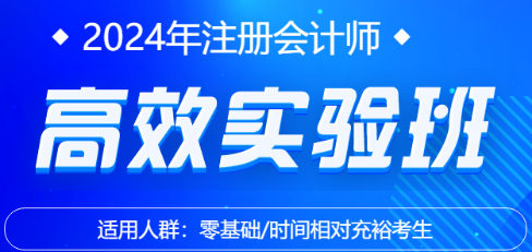 预习阶段已开课！高效实验班帮你解疑惑 抓重点！