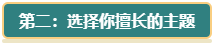 高级会计师评审论文没亮点？从这三方面解决！