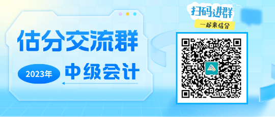 李忠魁老师：2023中级会计开考第二天 放宽心上考场！