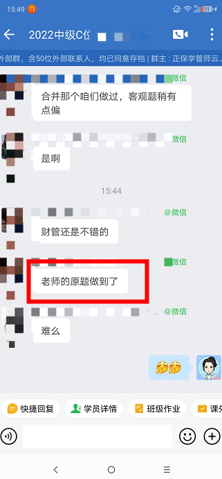 老师的原题做了