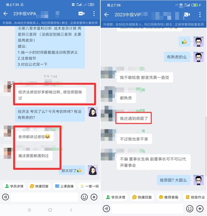 经济法考试老师都讲过 魔法训练营题库遇到过！