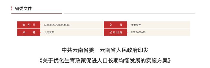 官方明确：产假延长至1年，年终奖照发！