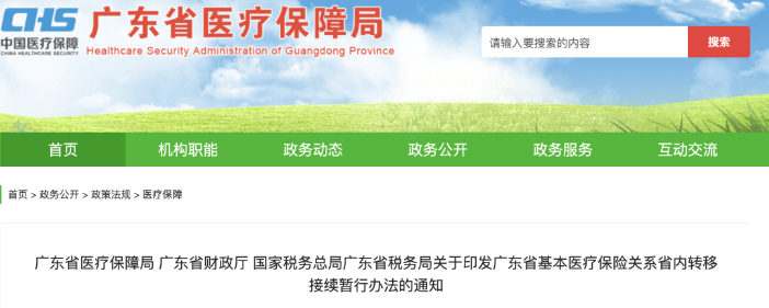 11月1日正式执行，医保缴费年限延长！只交15年不能终身享受医保待遇？