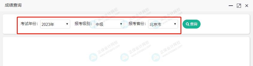 关于2023年中级考试成绩查询时间
