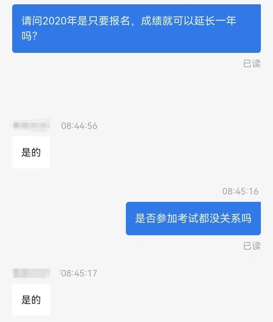 关于税务师考试成绩有效期......