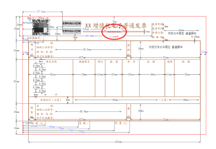 电子发票没有章，被客户退回！老会计这样解决，太太太机智了！