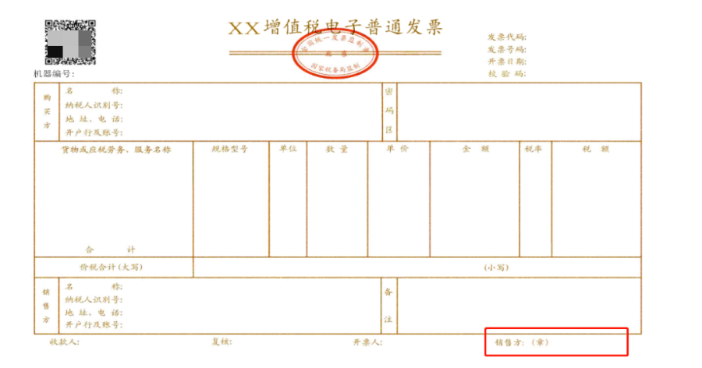 电子发票没有章，被客户退回！老会计这样解决，太太太机智了！