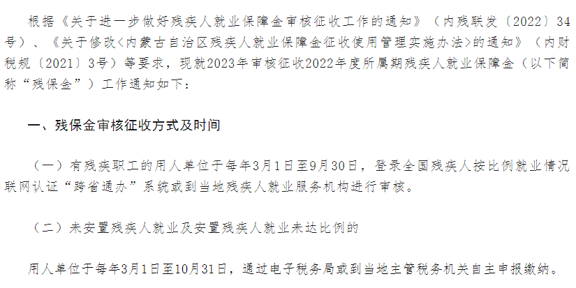 9月30日前务必完成！否则要多交钱了！