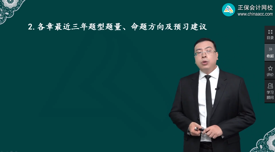 2024中级会计经济法在预习阶段如何学习？有哪些需要注意的点？