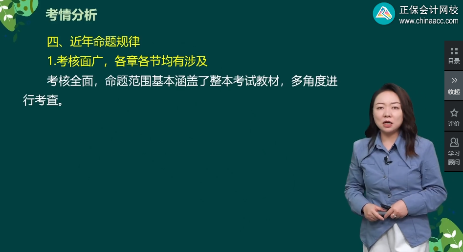 2023中级会计查分学员反馈：听过她的课才知道张倩真是宝藏老师！