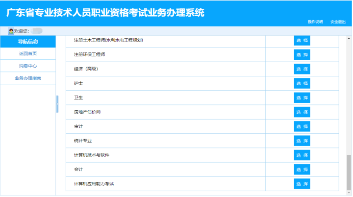 广东东莞2023年初级会计资格证书可以领取啦