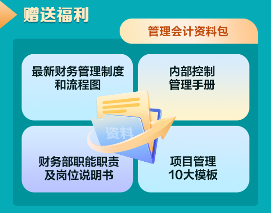 税收筹划技能实训营福利