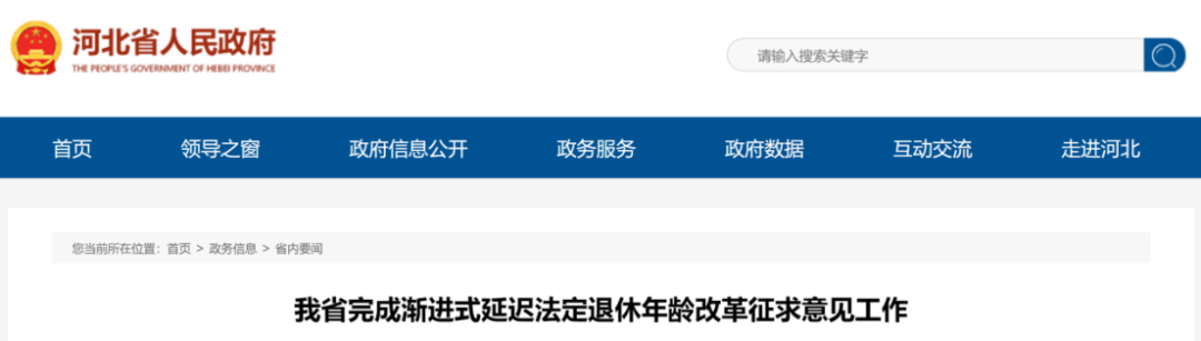 延迟退休或将于2027年执行？延迟退休最新消息梳理