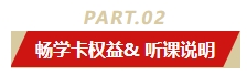 5年畅学卡重磅上市！助力中级会计新考季 5大辅导课程一卡掌握在手！