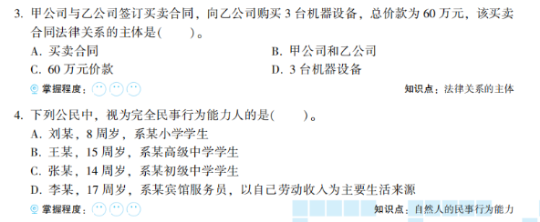 今天你刷了吗？一起解密初级会计《必刷550题》考试用书~