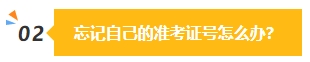 2023中级会计成绩公布在即 除了坐等查分我们还能做些什么？