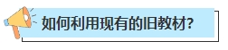 不懂就问 零基础中级会计考生在教材下发前应该学哪些内容？